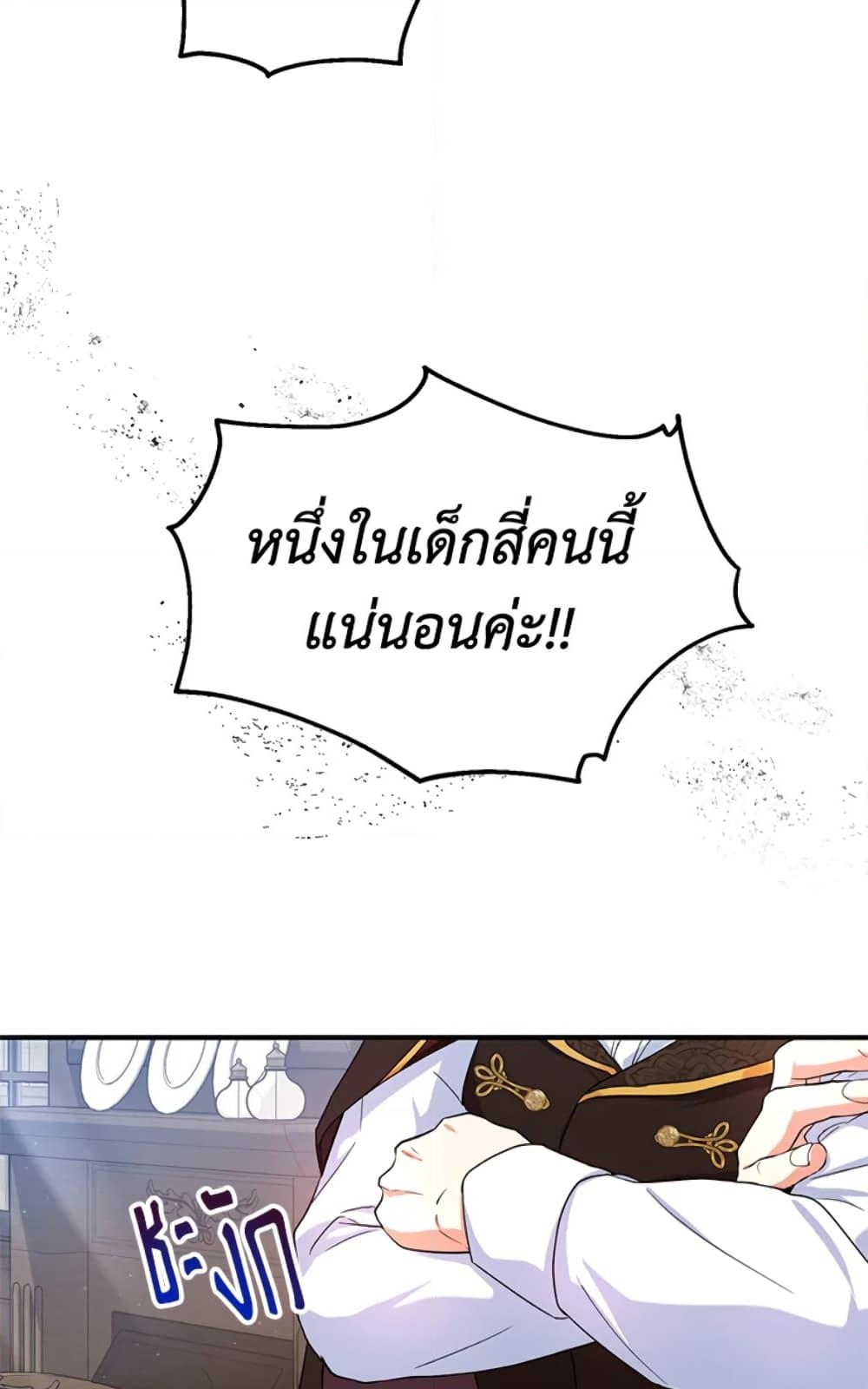 อ่านการ์ตูน The Adopted Daughter-in-law Wants To Leave 13 ภาพที่ 70