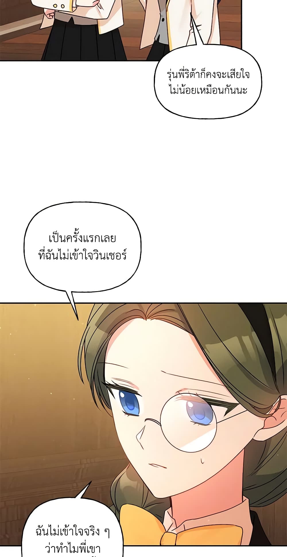 อ่านการ์ตูน Elena Evoy Observation Diary 47 ภาพที่ 55