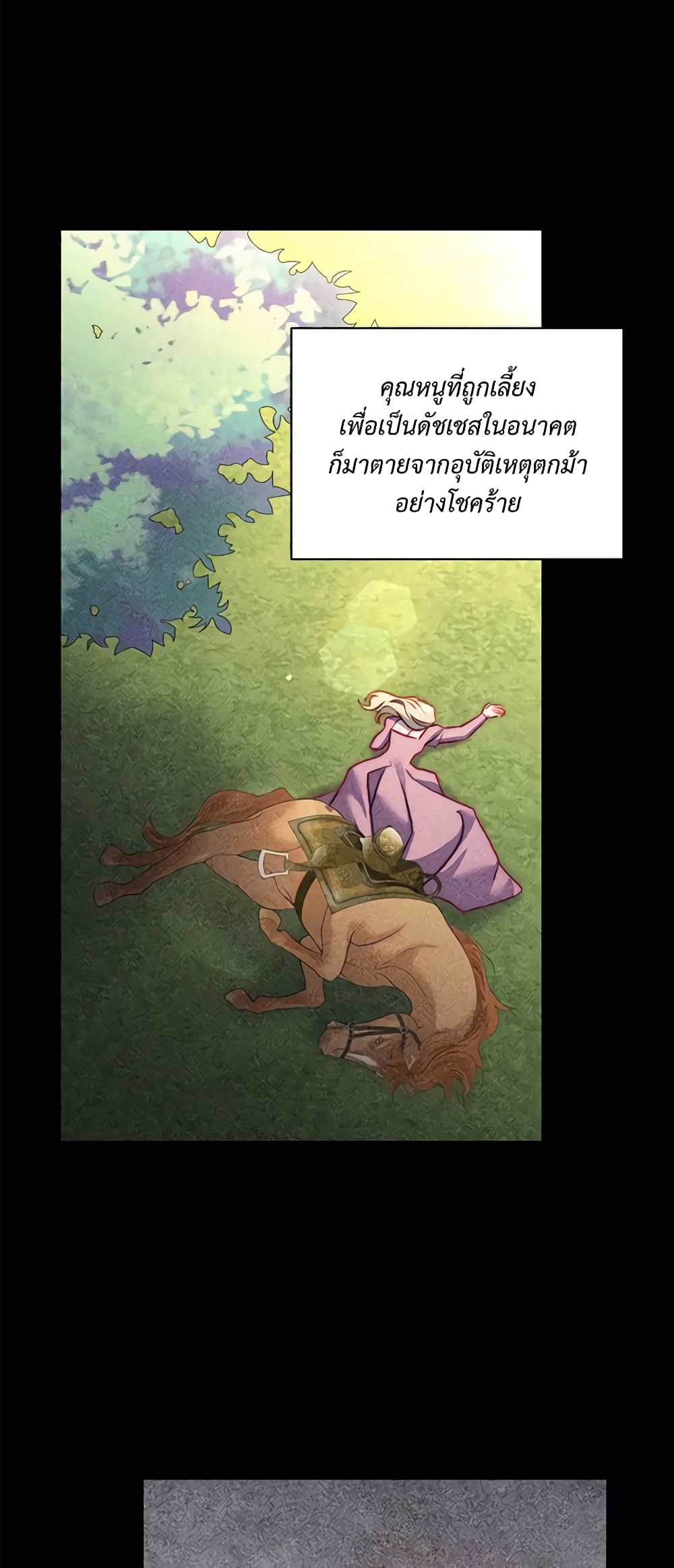 อ่านการ์ตูน Lucia 119 ภาพที่ 49