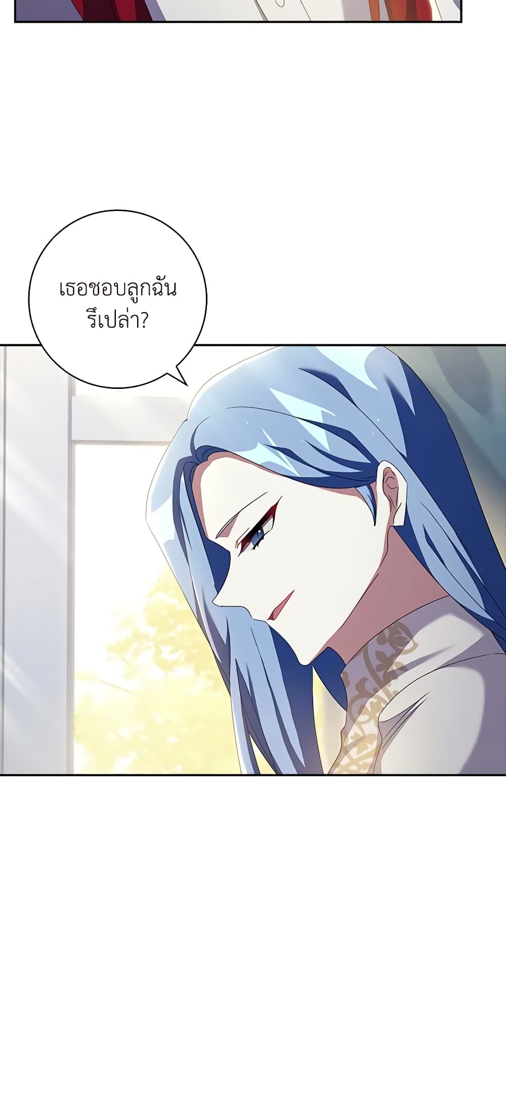 อ่านการ์ตูน The Princess in the Attic 48 ภาพที่ 58