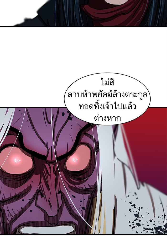 อ่านการ์ตูน Escort Warrior 183 ภาพที่ 21