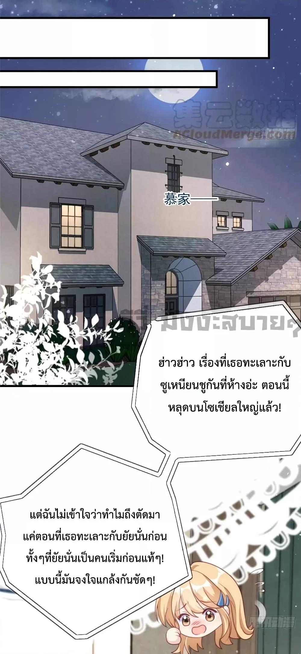 อ่านการ์ตูน Find Me In Your Meory 89 ภาพที่ 25