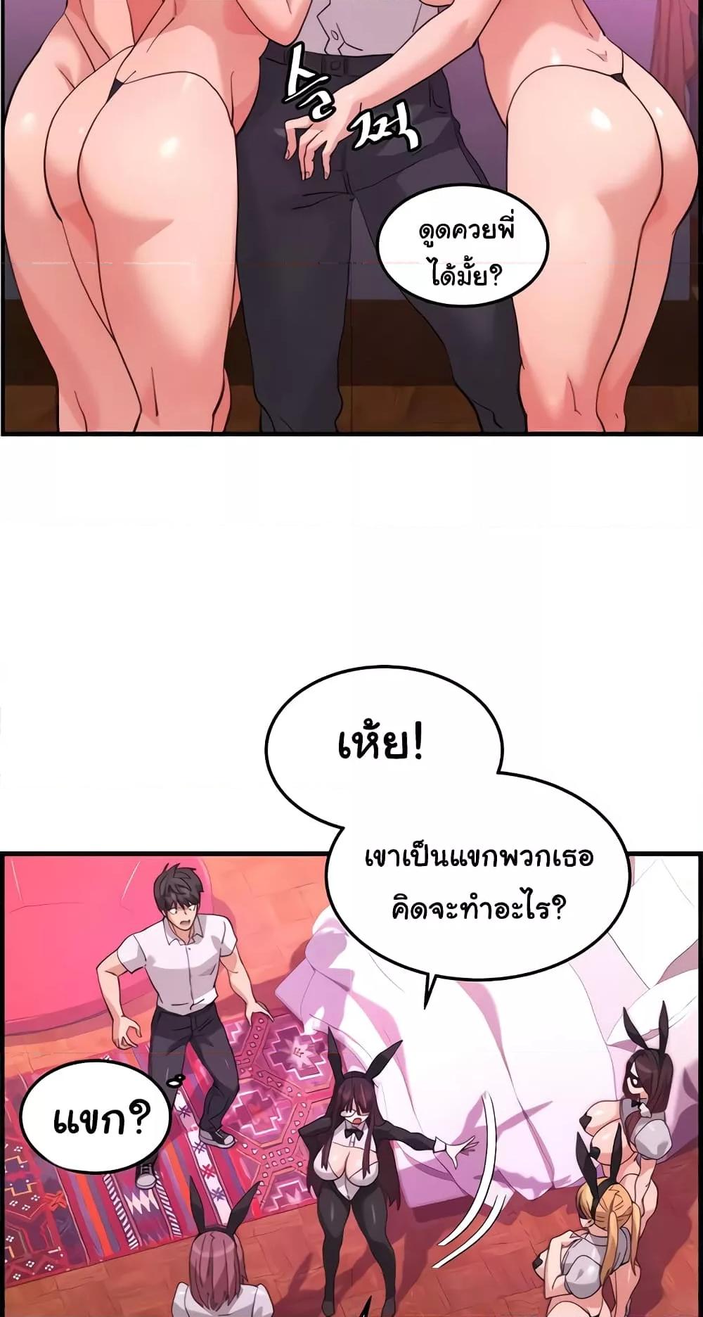 อ่านการ์ตูน Chicken Club 21 ภาพที่ 38