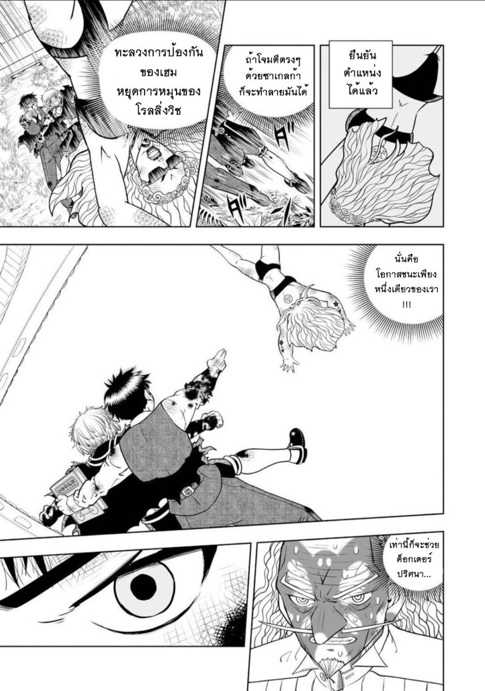 อ่านการ์ตูน Konjiki no Gash!! 2 23 ภาพที่ 33