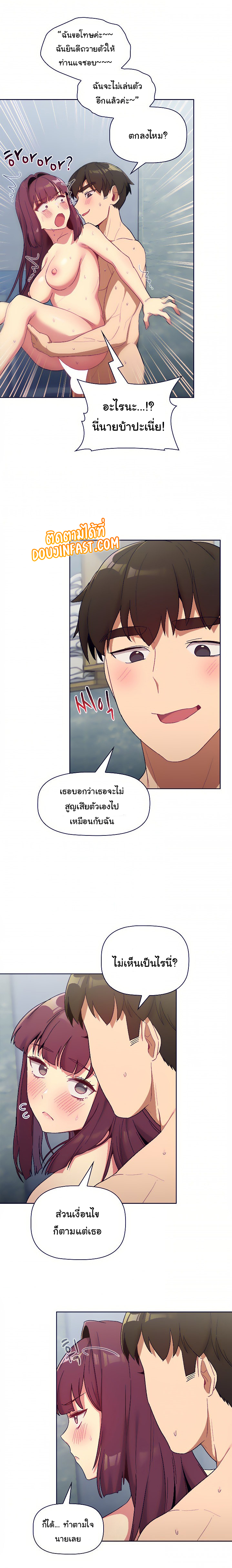 อ่านการ์ตูน What Do I Do Now? 26 ภาพที่ 18