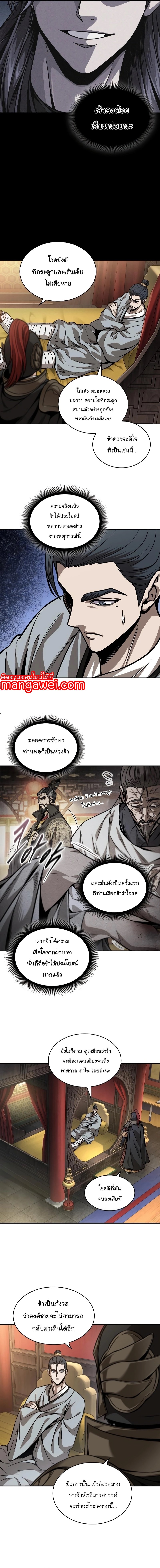 อ่านการ์ตูน Nano Machine 219 ภาพที่ 14