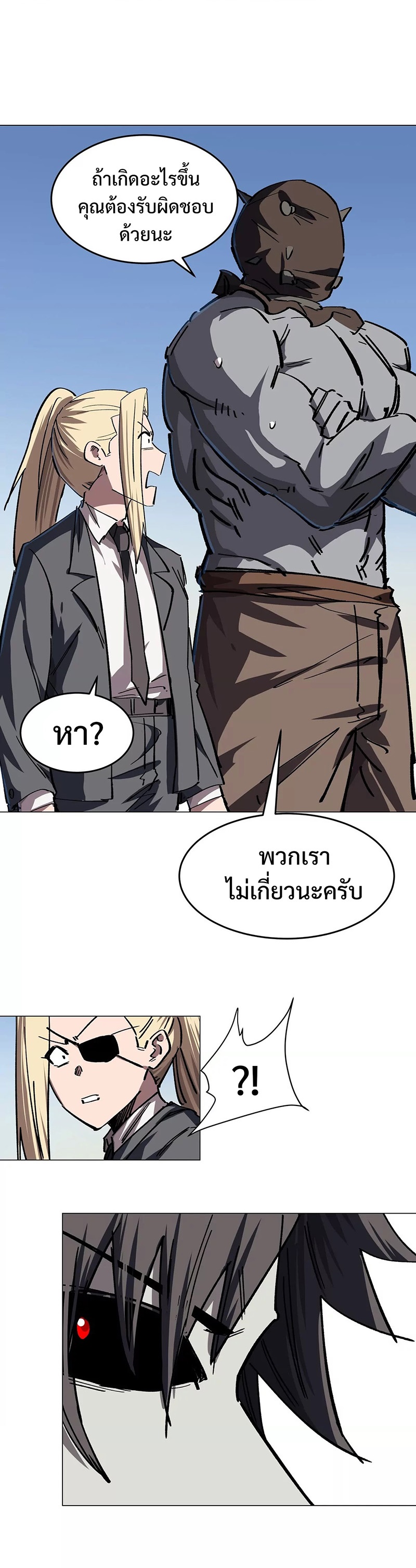 อ่านการ์ตูน Mr.Zombie 45 ภาพที่ 11