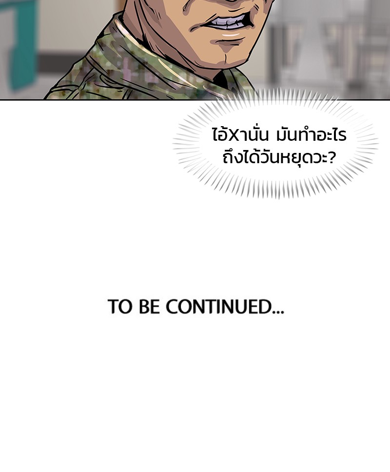 อ่านการ์ตูน Kitchen Soldier 11 ภาพที่ 103