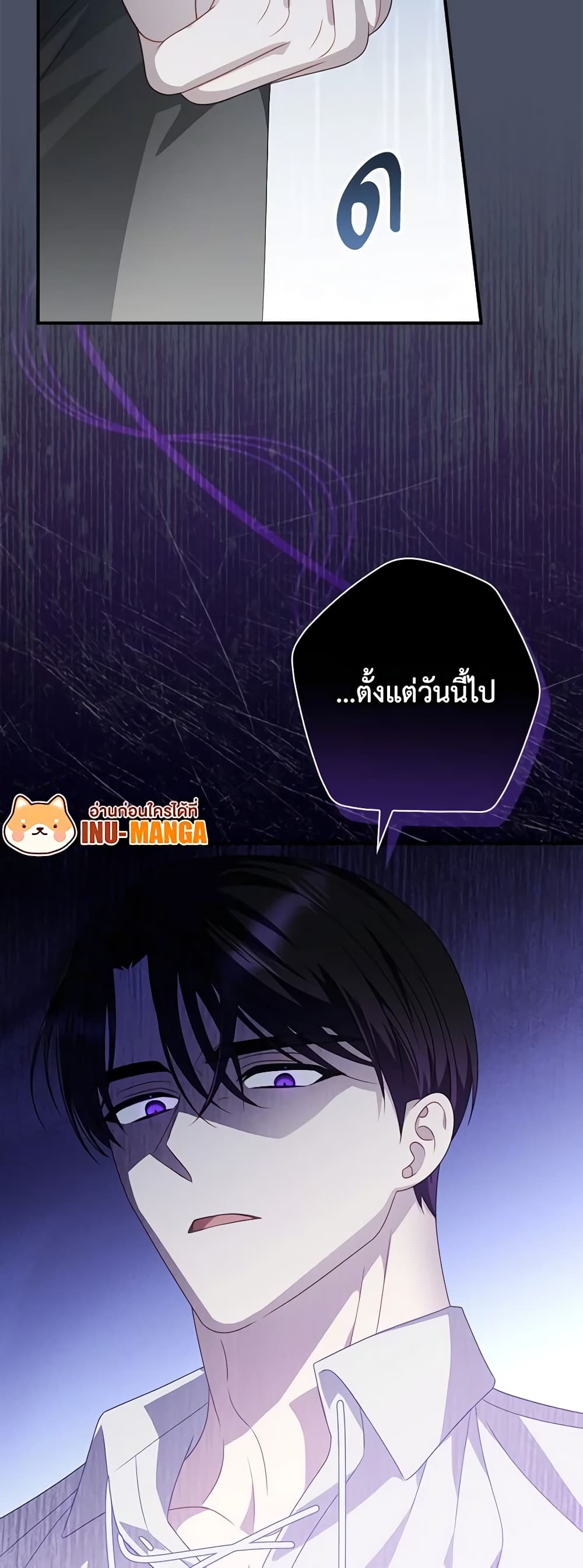 อ่านการ์ตูน I Raised Him Modestly, But He Came Back Obsessed With Me 23 ภาพที่ 13