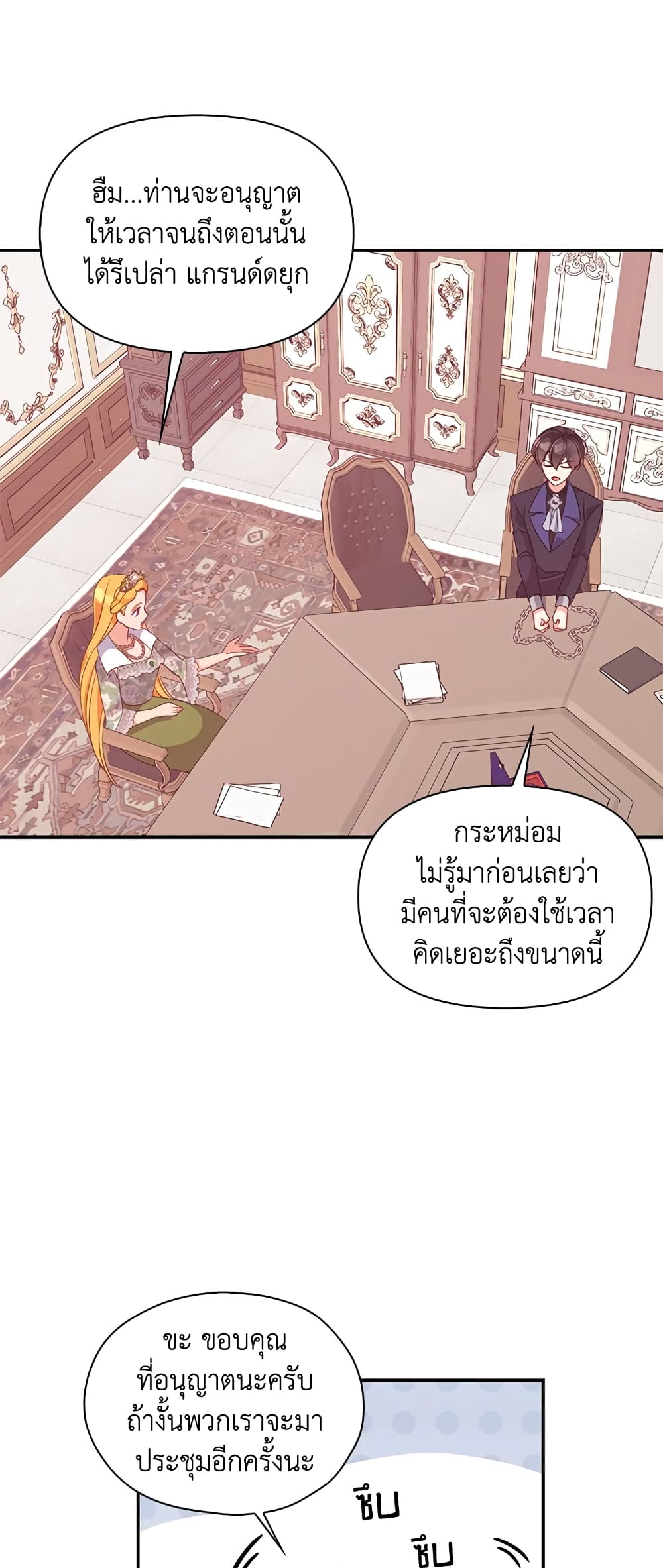 อ่านการ์ตูน The Precious Sister of The Villainous 58 ภาพที่ 28