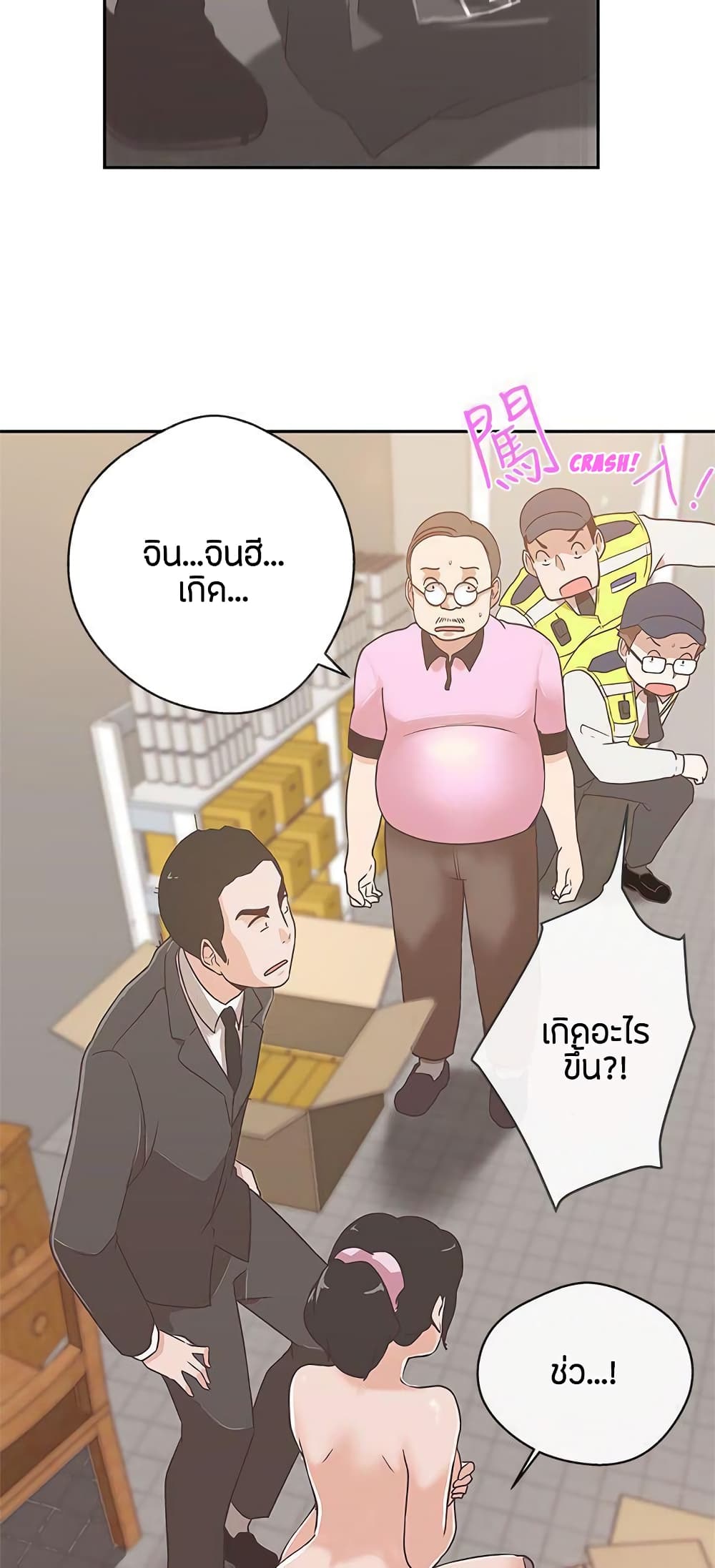 อ่านการ์ตูน Love Navigation 13 ภาพที่ 47