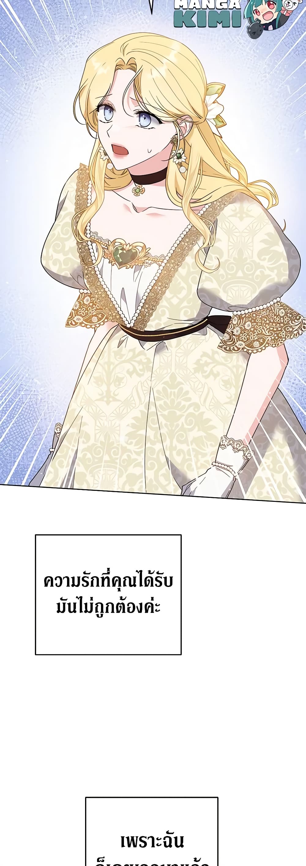 อ่านการ์ตูน What It Means to Be You 81 ภาพที่ 35