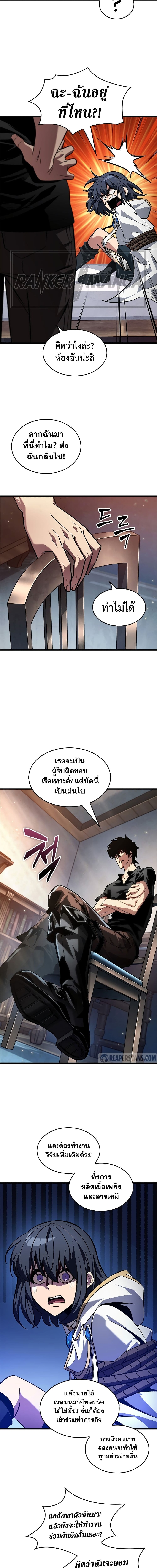 อ่านการ์ตูน Pick Me Up, Infinite Gacha 118 ภาพที่ 6