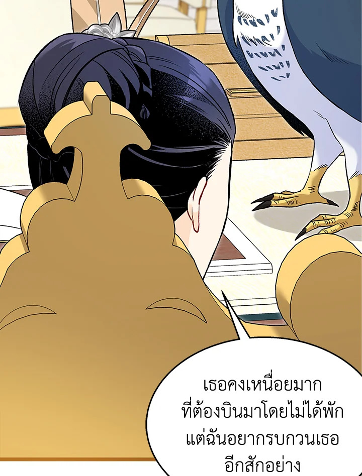 อ่านการ์ตูน The Symbiotic Relationship Between a Panther and a Rabbit 121 ภาพที่ 10