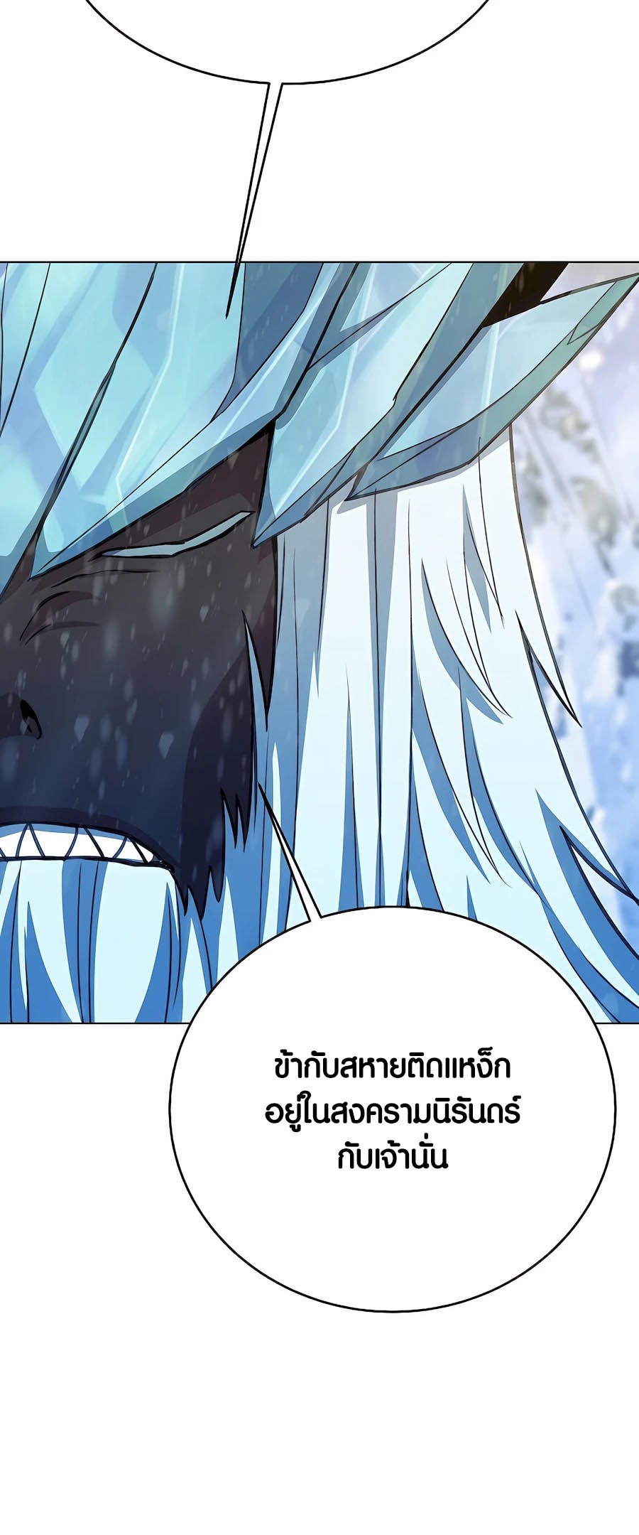 อ่านการ์ตูน The Part-Time Land of the Gods 61 ภาพที่ 33