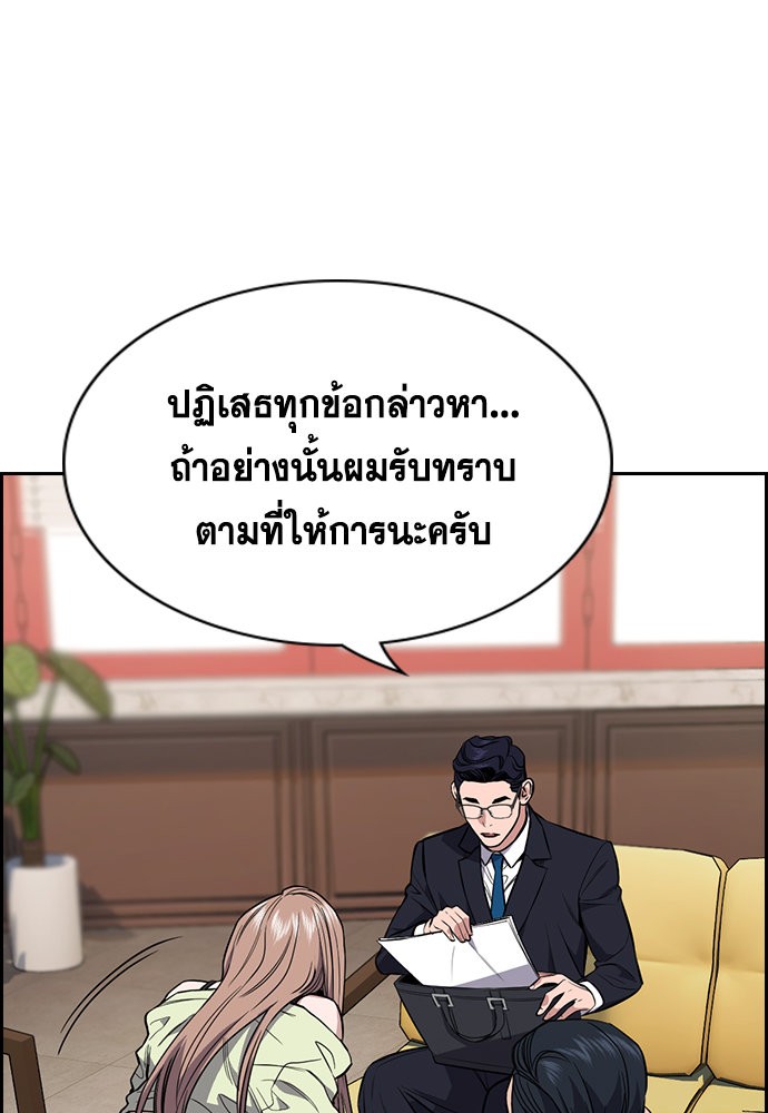 อ่านการ์ตูน True Education 113 ภาพที่ 121