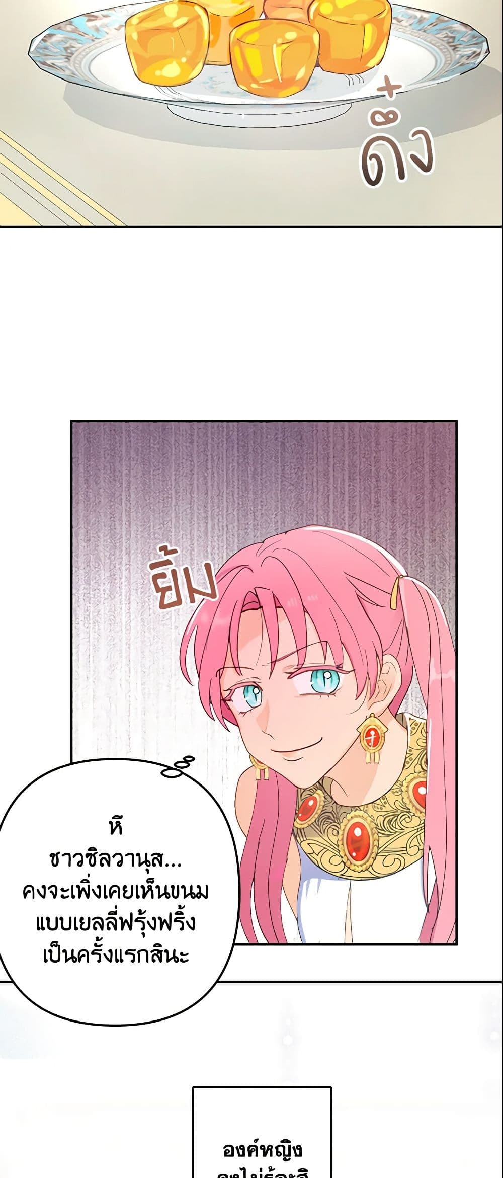 อ่านการ์ตูน Forget My Husband, I’ll Go Make Money 9 ภาพที่ 37