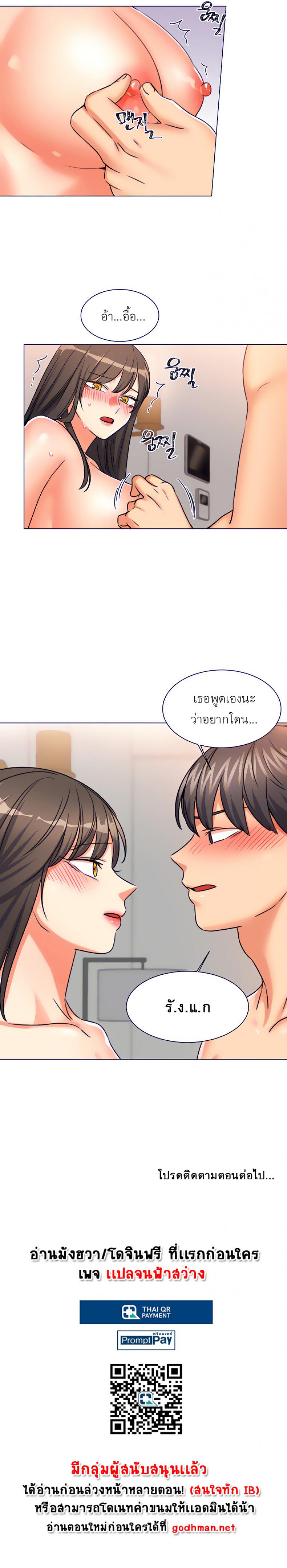 อ่านการ์ตูน My girlfriend is so naughty 9 ภาพที่ 6