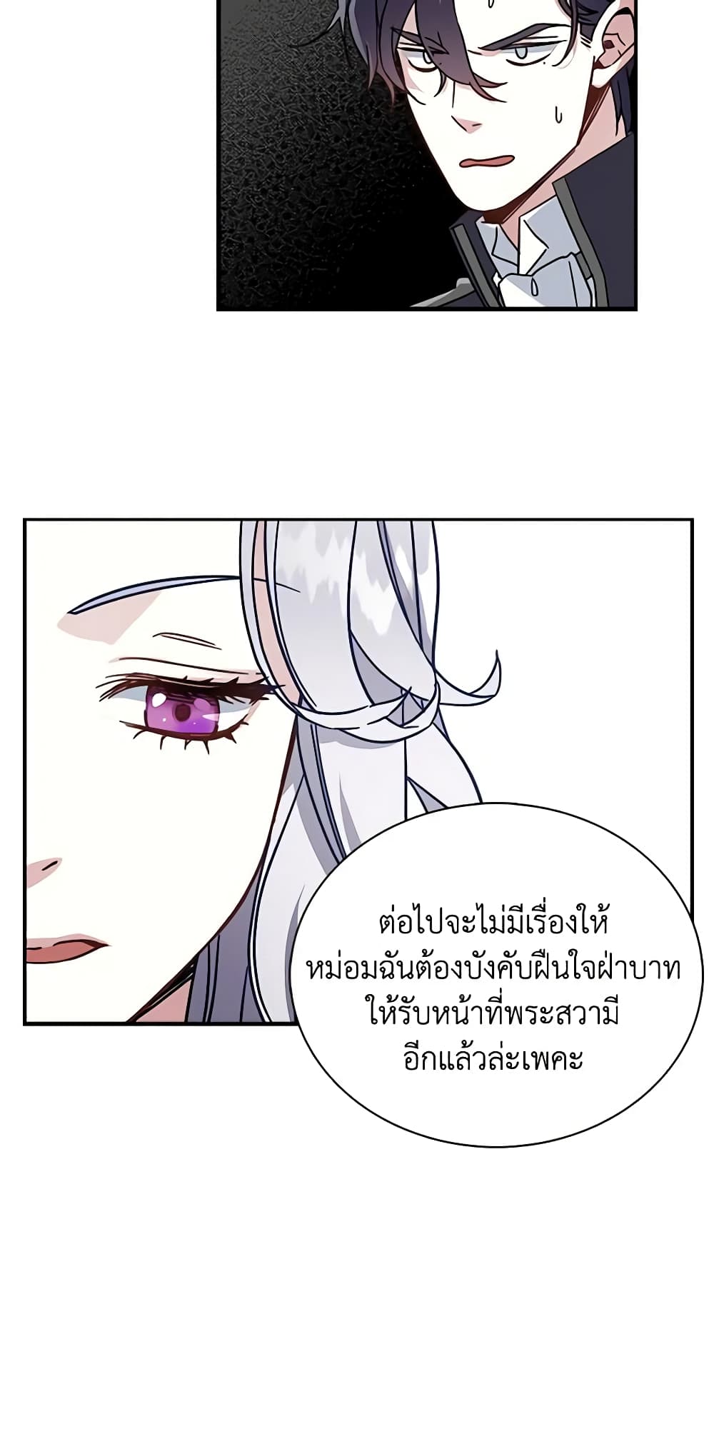 อ่านการ์ตูน Not-Sew-Wicked Stepmom 3 ภาพที่ 7