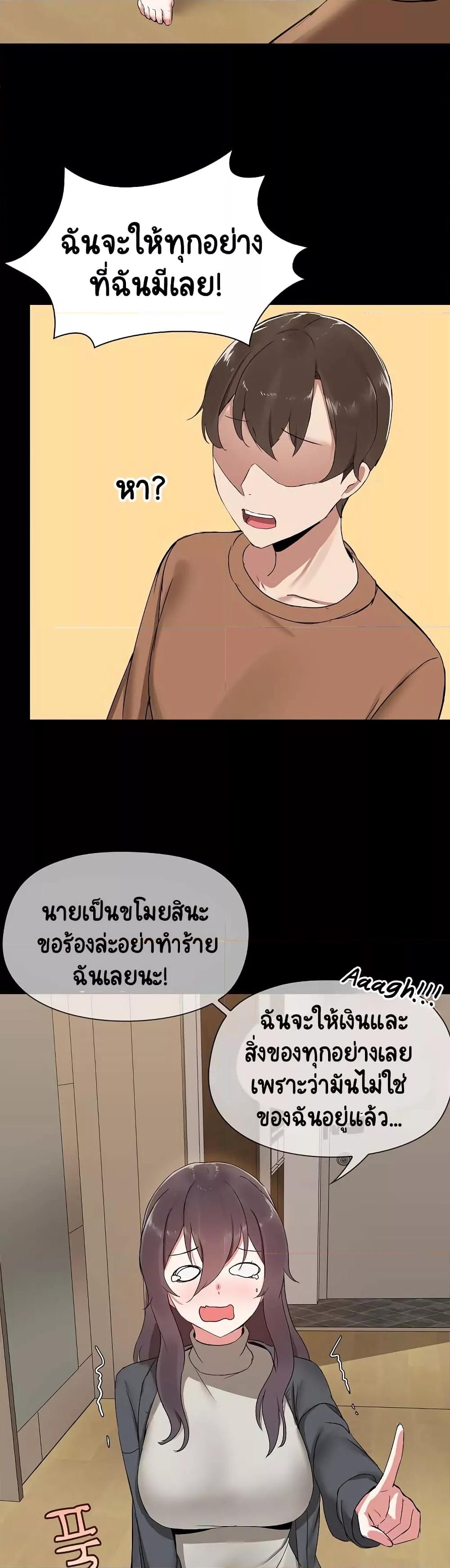 อ่านการ์ตูน Share Boyfriend 1 ภาพที่ 36