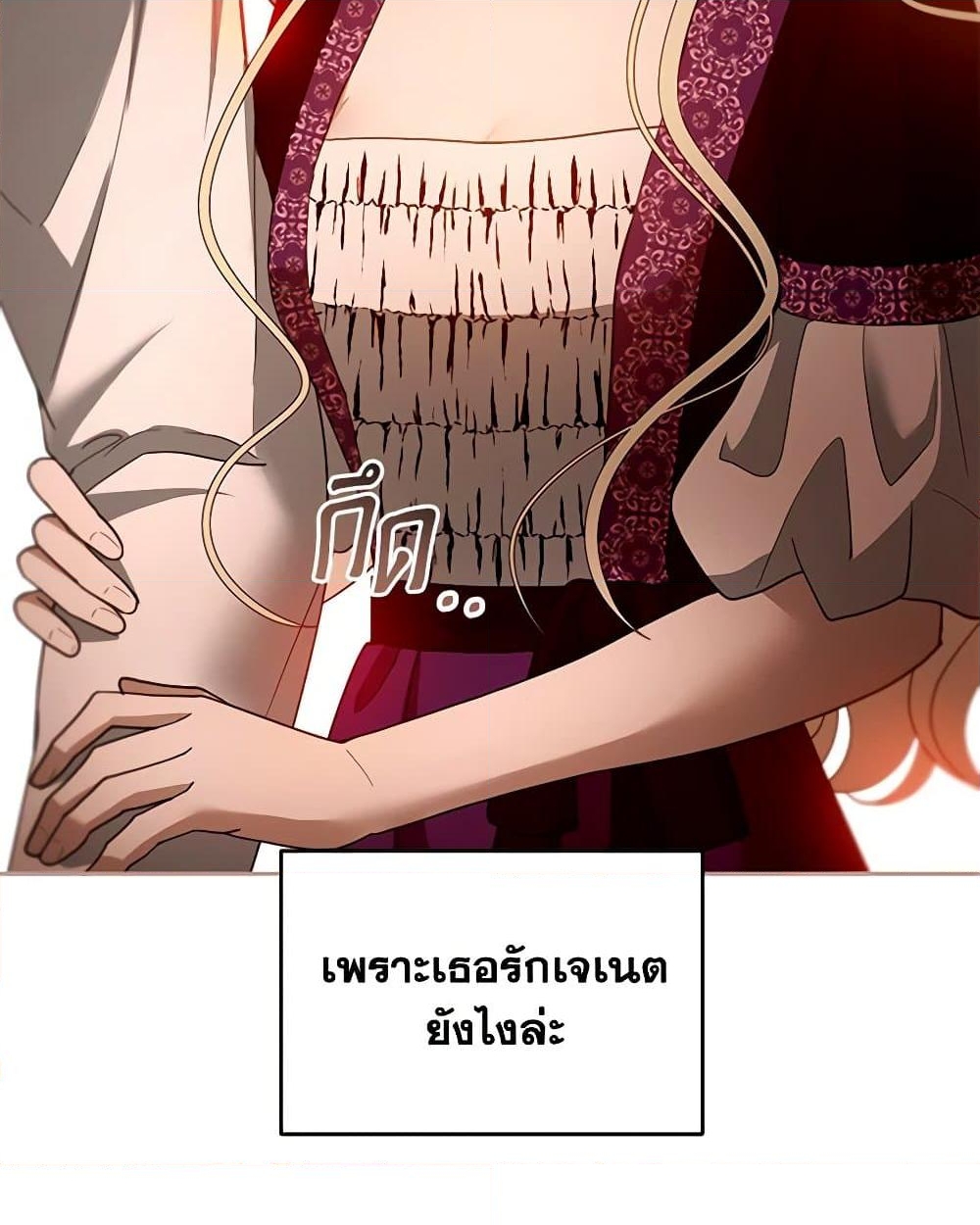 อ่านการ์ตูน I Am Trying To Divorce My Villain Husband, But We Have A Child Series 102 ภาพที่ 97