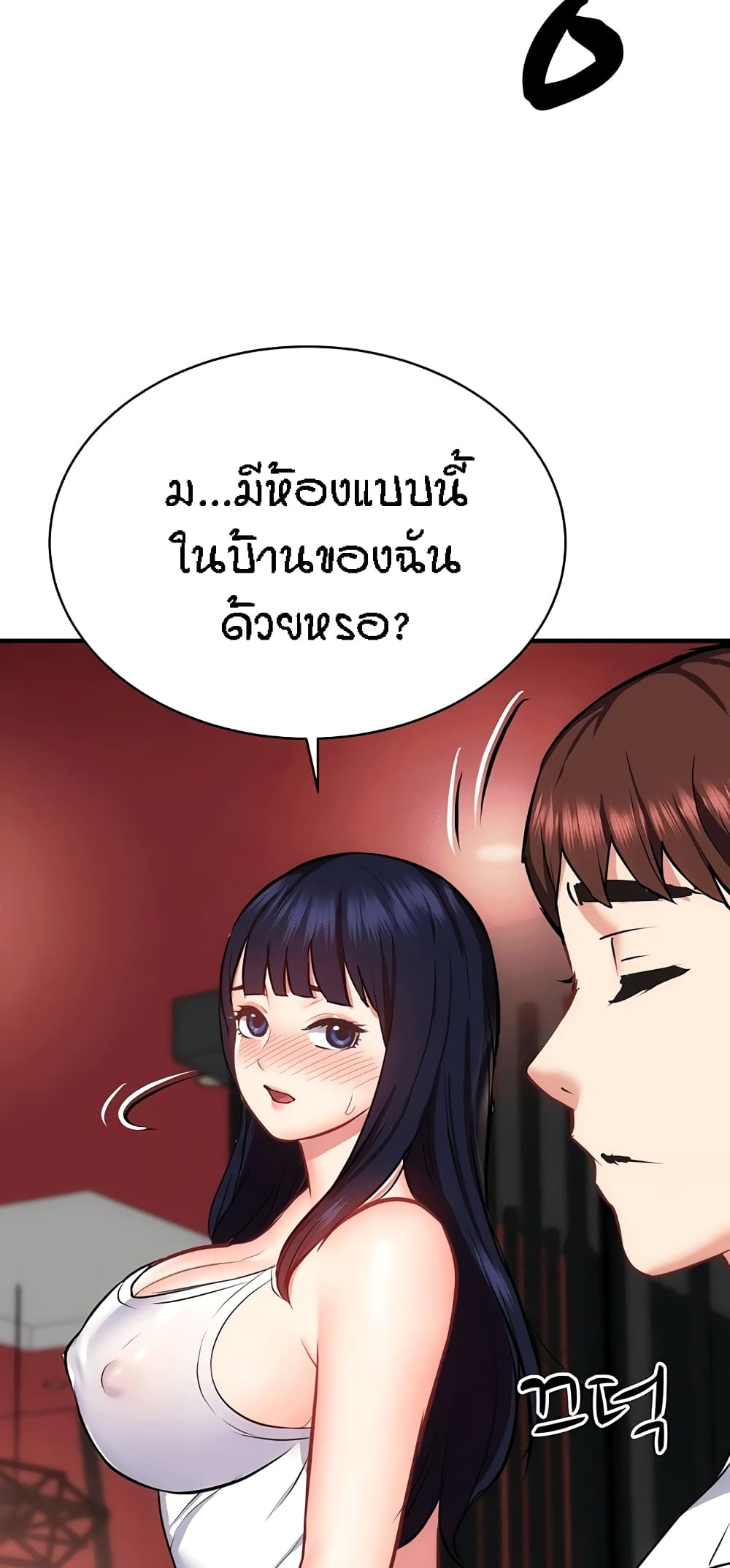 อ่านการ์ตูน Summer with Mother and Daughter 33 ภาพที่ 60