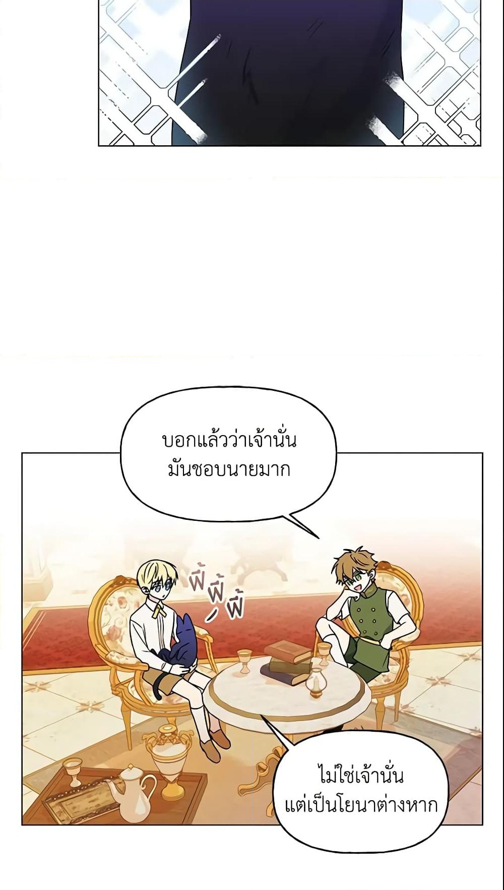 อ่านการ์ตูน Elena Evoy Observation Diary 17 ภาพที่ 3