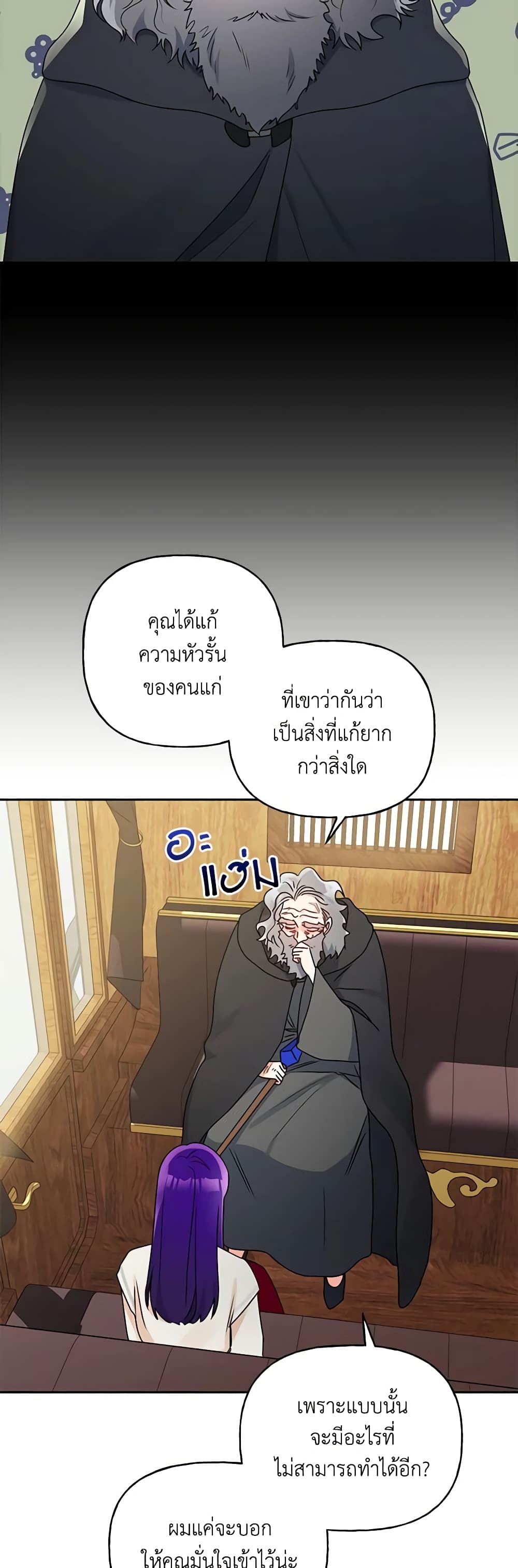 อ่านการ์ตูน Elena Evoy Observation Diary 75 ภาพที่ 43