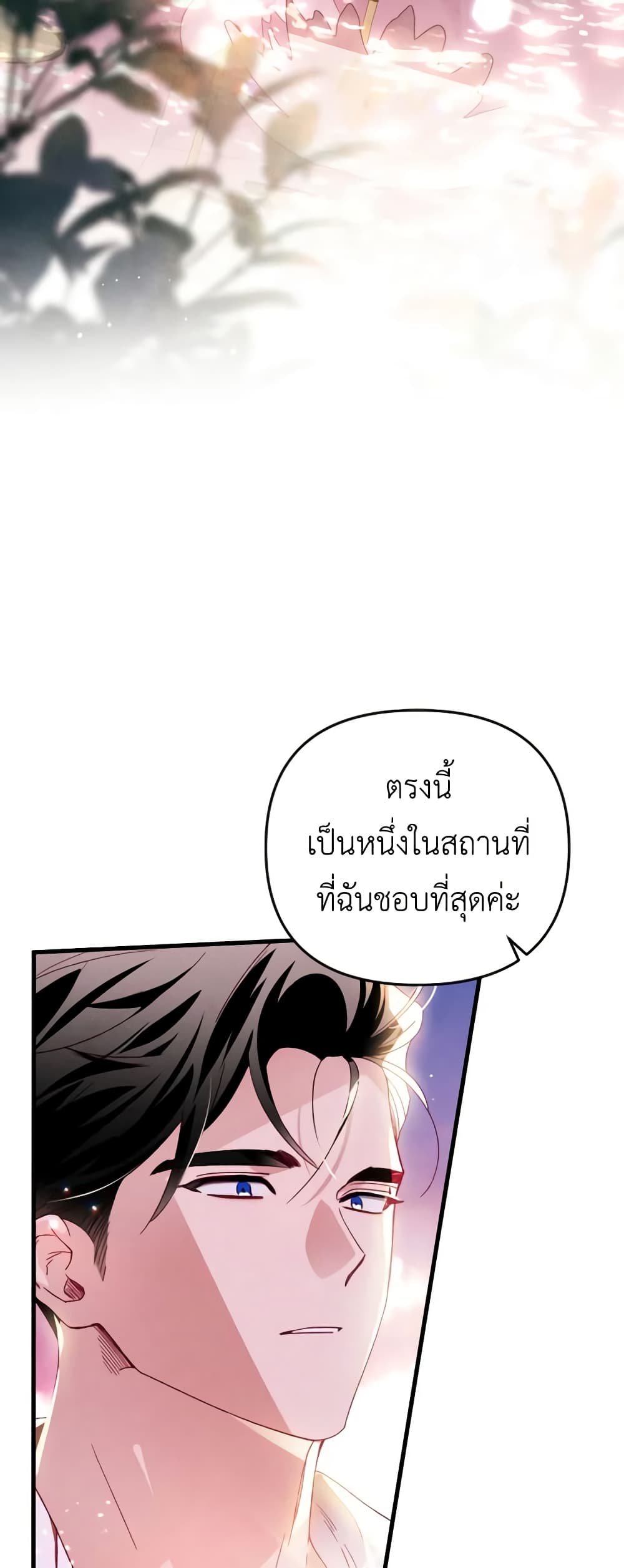 อ่านการ์ตูน Raising My Fianc With Money 28 ภาพที่ 18