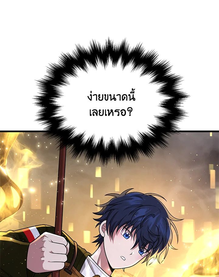 อ่านการ์ตูน Heir of Mythical Heroes 43 ภาพที่ 41