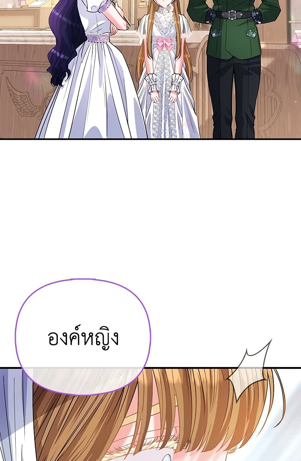 อ่านการ์ตูน I’m the Princess of All 52 ภาพที่ 41