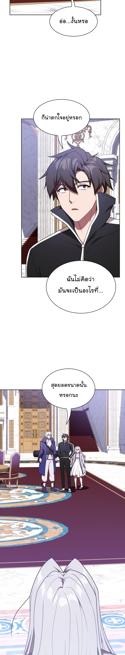 อ่านการ์ตูน The Tutorial Tower of the Advanced Player 184 ภาพที่ 33