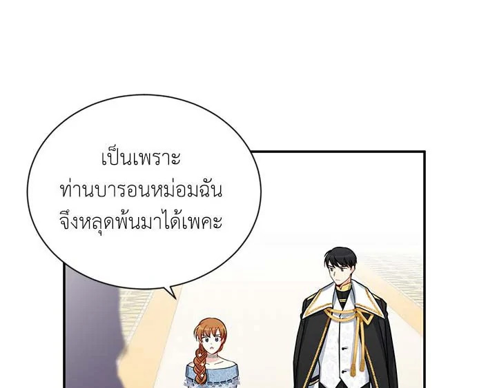 อ่านการ์ตูน The Soulless Duchess 13 ภาพที่ 22