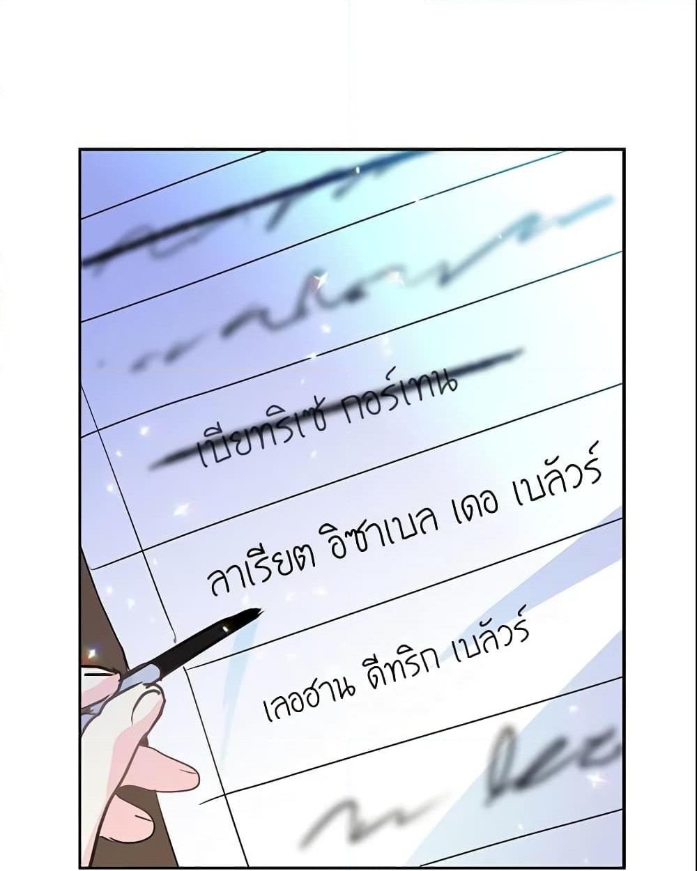 อ่านการ์ตูน Your Majesty, Please Spare Me This Time 45 ภาพที่ 11