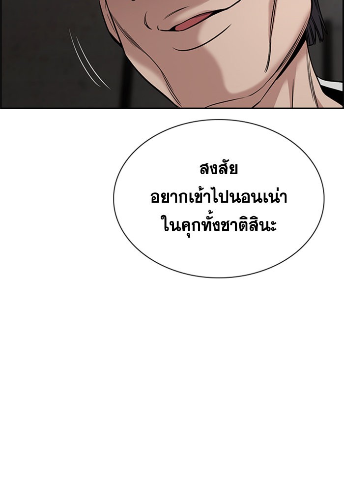 อ่านการ์ตูน True Education 107 ภาพที่ 18