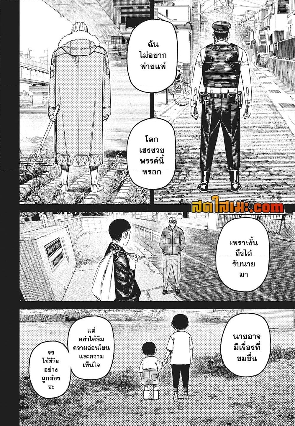 อ่านการ์ตูน Dandadan 155 ภาพที่ 16