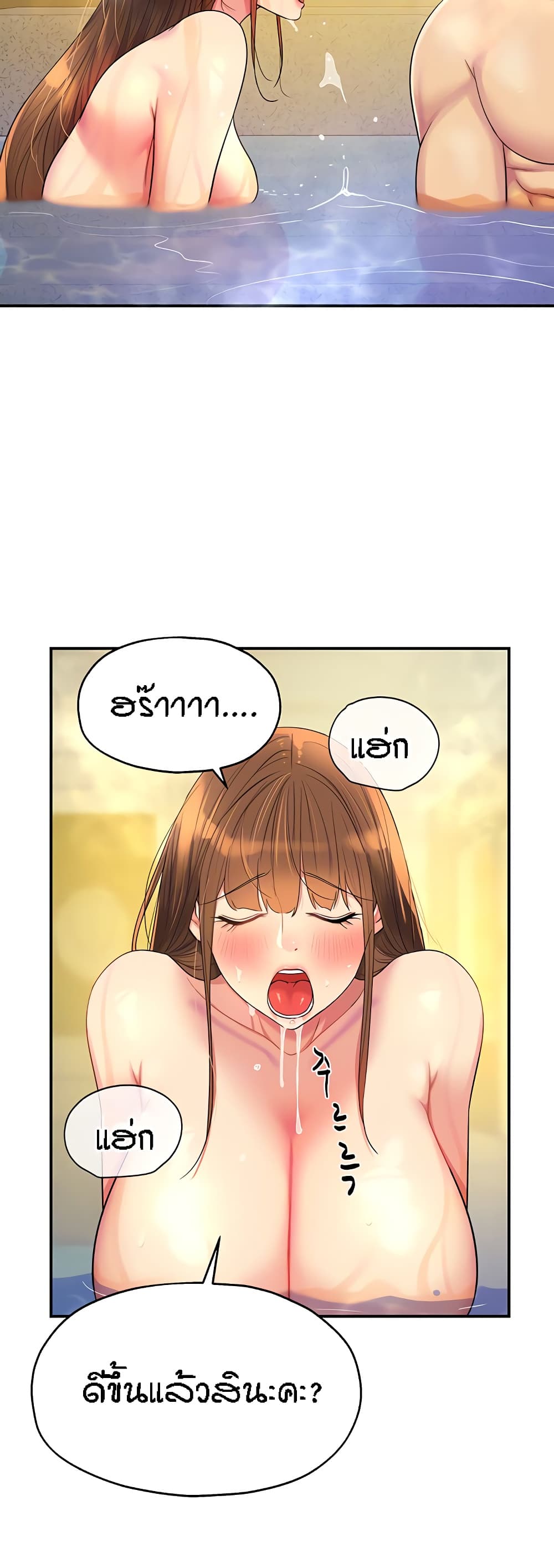 อ่านการ์ตูน Glory Hole 39 ภาพที่ 5