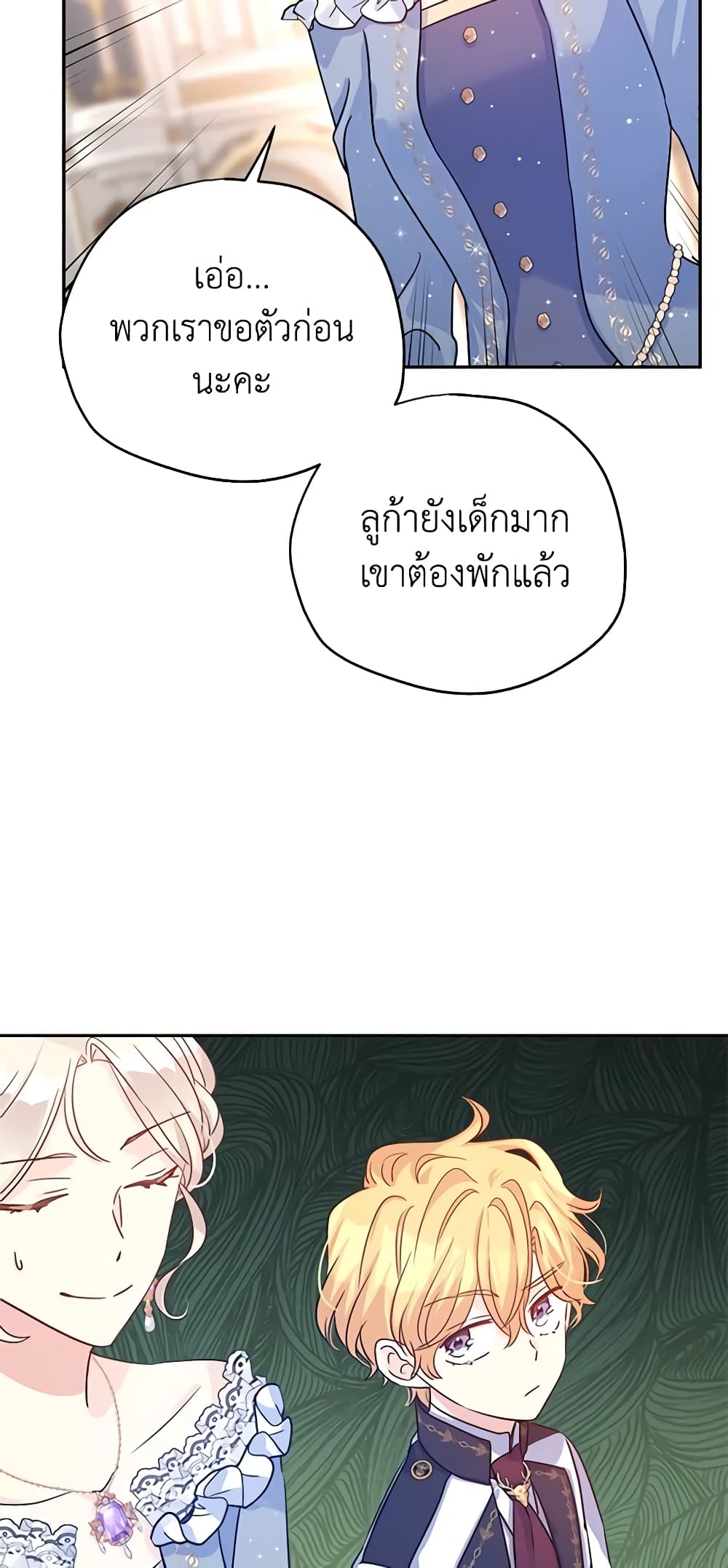 อ่านการ์ตูน I Will Change The Genre 32 ภาพที่ 42