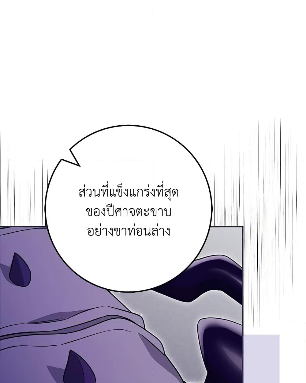 อ่านการ์ตูน Trapped in a Cursed Game, but now with NPCs 31 ภาพที่ 27