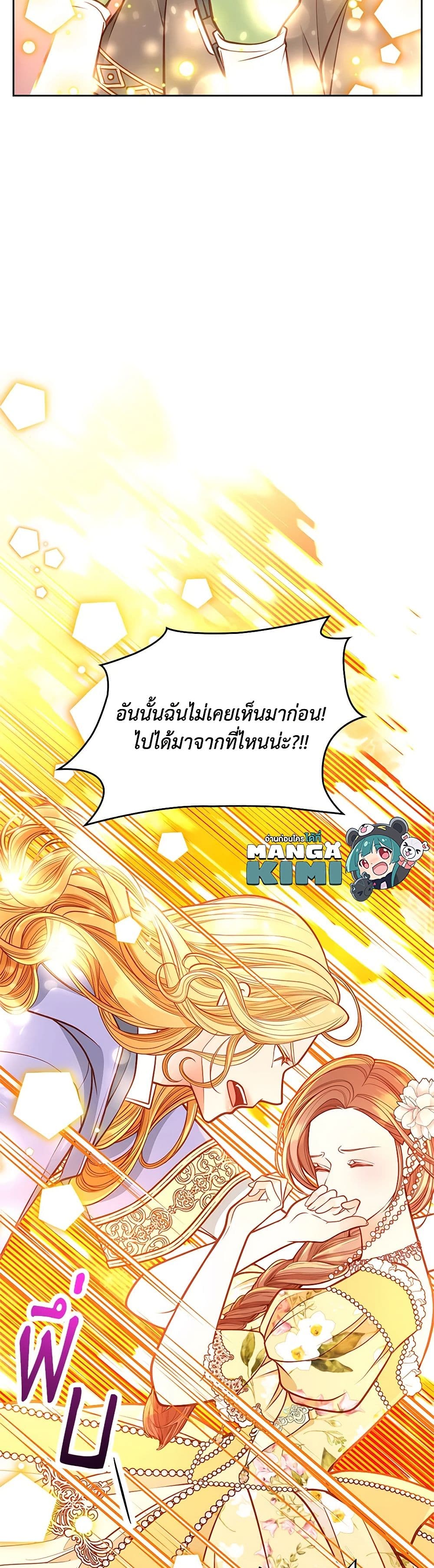 อ่านการ์ตูน The Duchess’s Secret Dressing Room 90 ภาพที่ 27