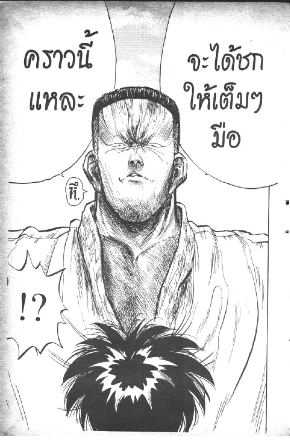 อ่านการ์ตูน Hakaiou Noritaka! 5.2 ภาพที่ 96