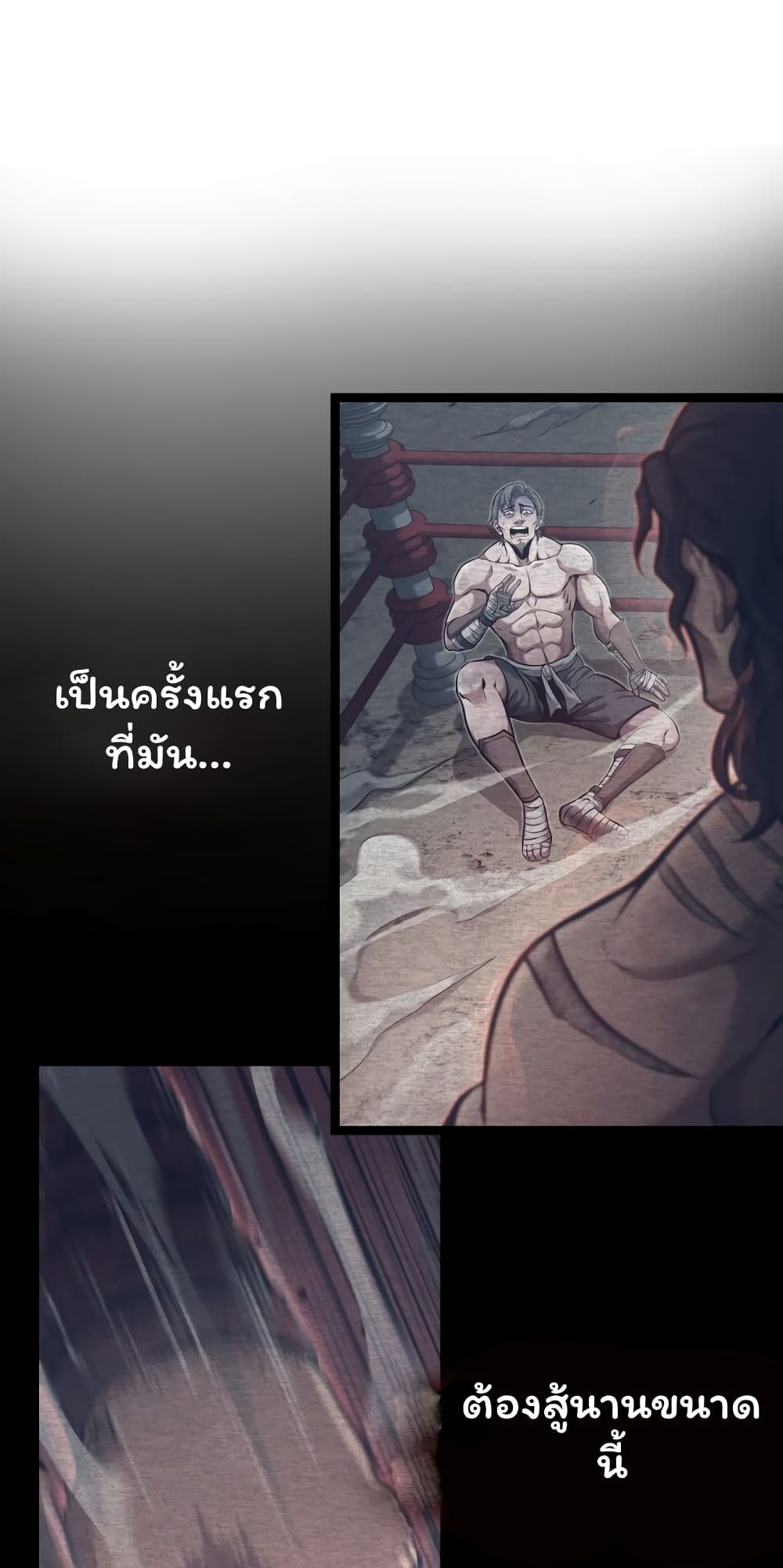 อ่านการ์ตูน Boxer Kali 24 ภาพที่ 76