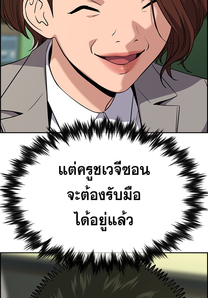 อ่านการ์ตูน True Education 87 ภาพที่ 42