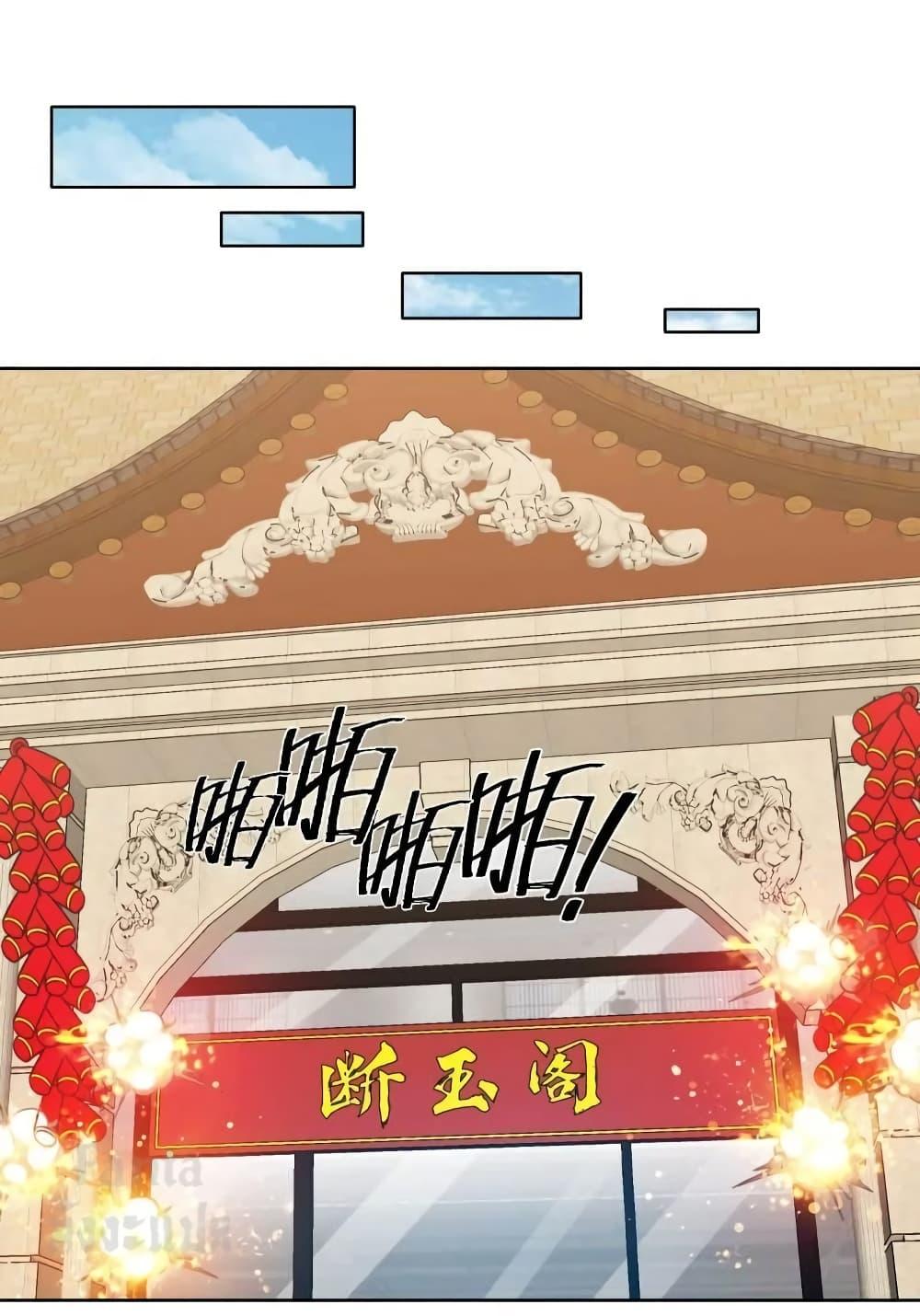 อ่านการ์ตูน Dragon King Hall 176 ภาพที่ 21