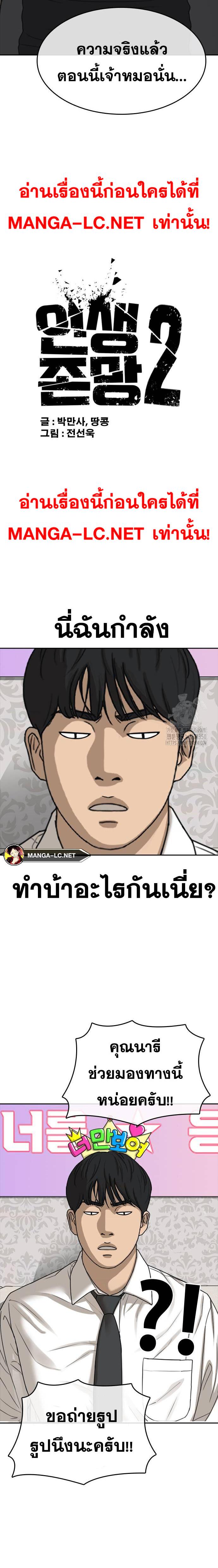 อ่านการ์ตูน Loser Life 2 2 37 ภาพที่ 4