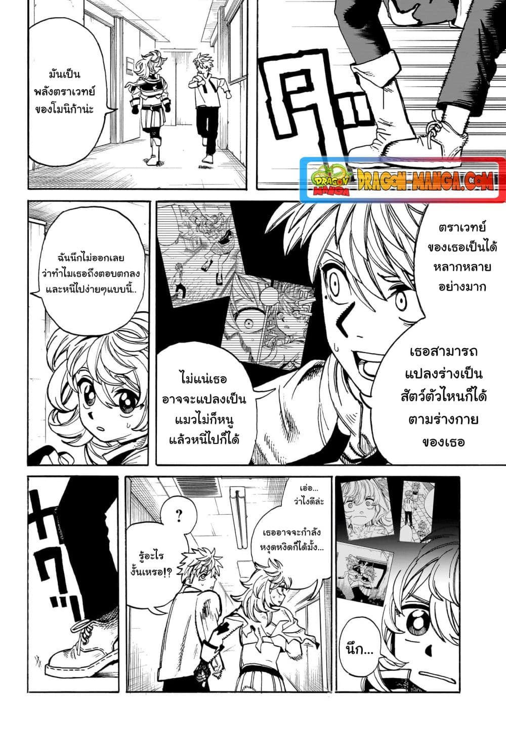 อ่านการ์ตูน MamaYuyu 19 ภาพที่ 4