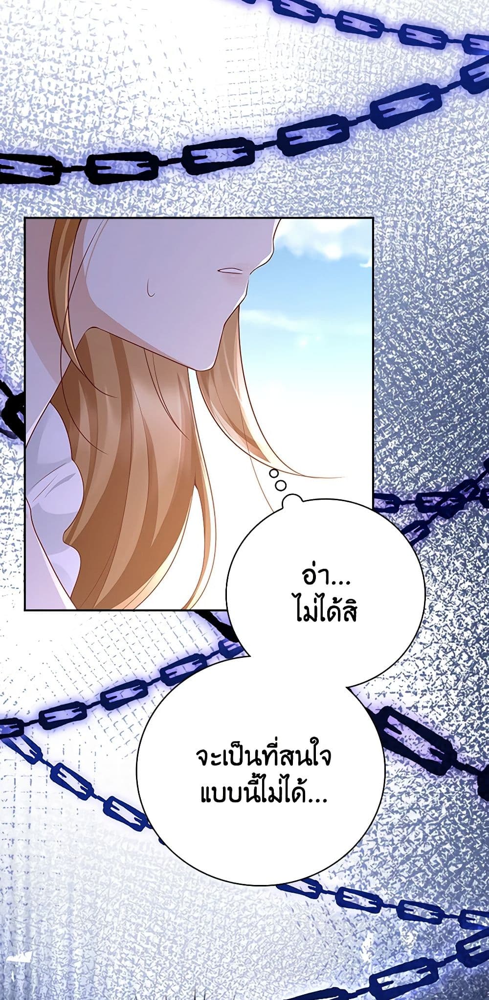 อ่านการ์ตูน After the Frozen Heart Melts 22 ภาพที่ 5