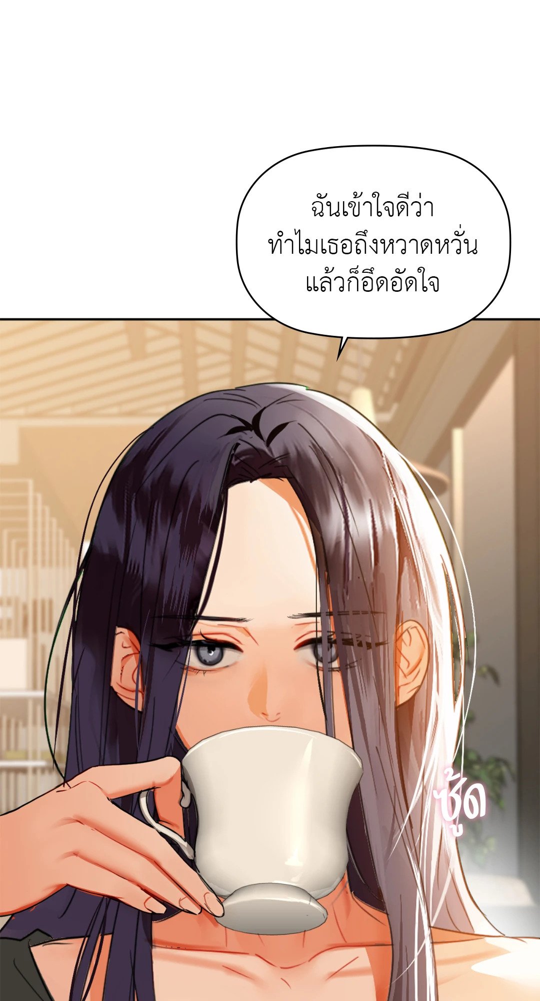 อ่านการ์ตูน Caffeine 64 ภาพที่ 56