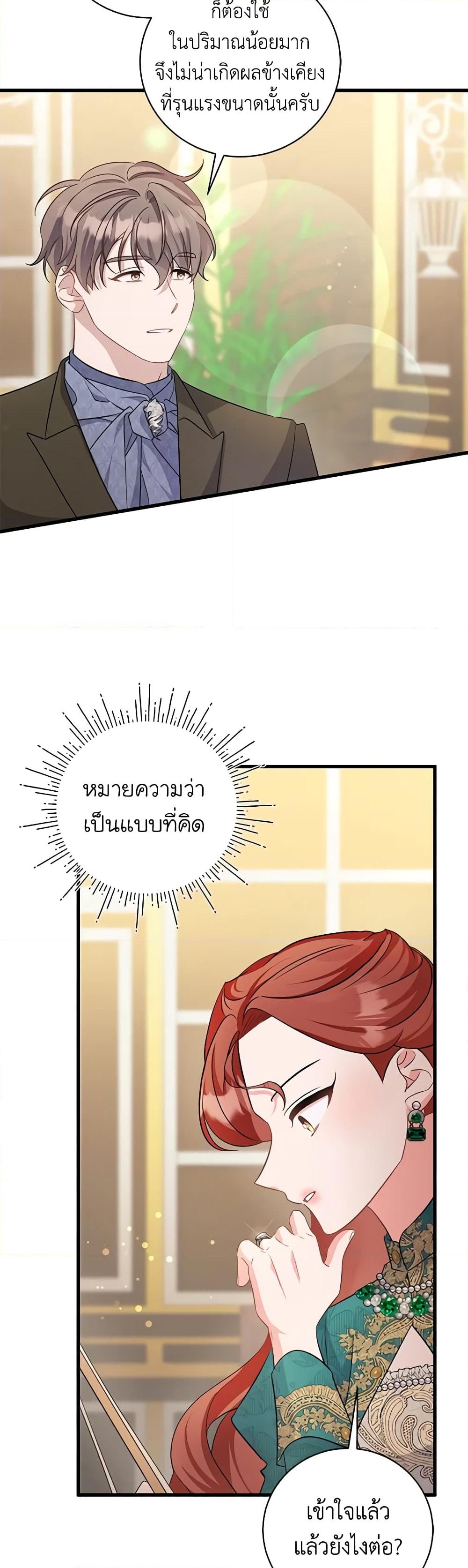 อ่านการ์ตูน I’m Sure It’s My Baby 40 ภาพที่ 44