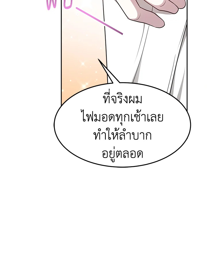 อ่านการ์ตูน It’s My First Time Getting 15 ภาพที่ 79